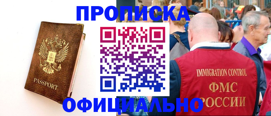 временная регистрация госуслуги в Снежногорске